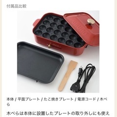 ● ホットプレート、BRUNO、未使用、新品価格10,000円ちょっとの画像
