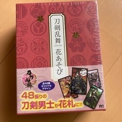 【20%値下げ】刀剣乱舞ON LINE花あそび