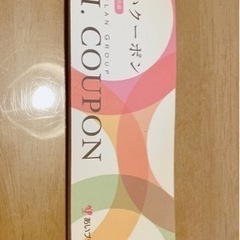 あいクーポン5万円分