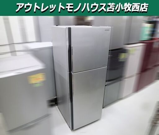 冷蔵庫 203L 2016年製 日立 R-20FA シルバー 右開き 200Lクラス 2ドア冷蔵庫 苫小牧西店