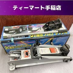 10/13AMまで商談中 メルテック 3t フロアジャッキ F-...