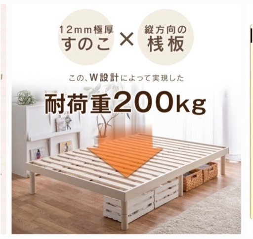 すのこベッド　シングル