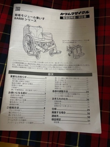 カワムラサイクル 超軽量車いす（自走用）ふわりす+ 24-6617-0001 車椅子　カワムラサイクル　