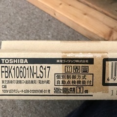 東芝非常用照明器具の画像