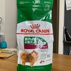 ROYAL CANIN ドッグフード（ドライ）