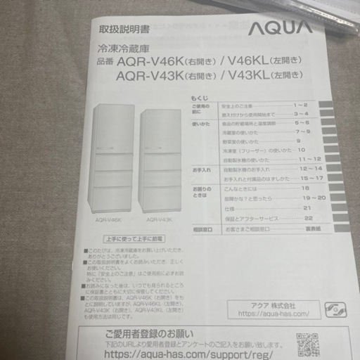 ※商談中※AQUA 冷蔵庫