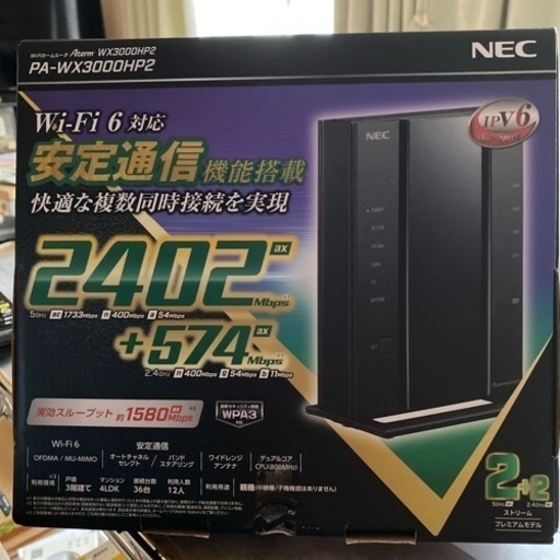 Wi-Fiルーター未使用！保証書付き！