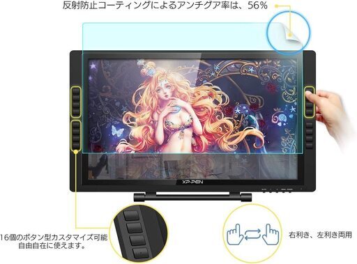 XP-PEN Artist Series 22E Pro LCD FHD (ほぼ未使用の新品同様です)