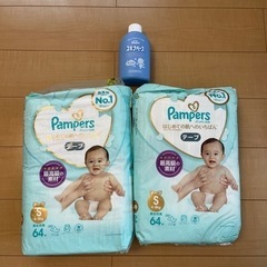 【新品未開封&開封済み】紙おむつ&沐浴剤　パンパース　はじめての...