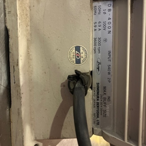 バッファー　db-400n 下村電友舎製作所（Denyu） 両頭バッファー 100V540W 2P DB-400N