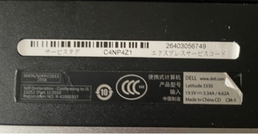 【値下】DELL Latitude 3330 (End of Life)  i5-3337U SSD256MB/8GB/Win10 2