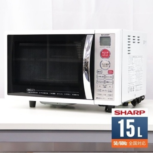 値下げしました！SHARP電子レンジ