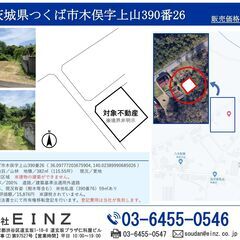 ★10万円で不動産を！★ご契約時10万円のみ！★当社売主のため仲...