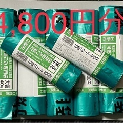 日野市　ゴミ袋　可燃ゴミ　市指定ゴミ袋