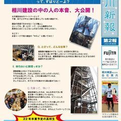 ⭐︎借上寮完備⭐︎未経験者からでも正社員でしっかり稼ぐ！　とび・鳶工事／柏市の画像