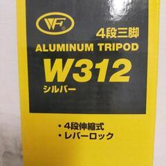 軽い三脚です。