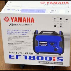 北海道のヤマハ 発電機 家電の中古が安い！激安で譲ります・無料