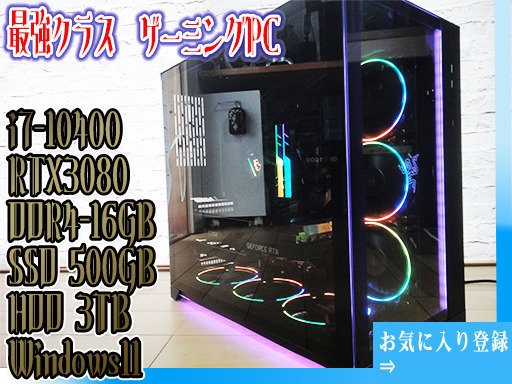 ※受渡し者決定しました【至極の一台】ハイエンドゲーミングPC　Razerコラボ限定仕様