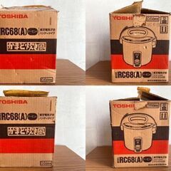 レア！東芝 レトロ炊飯器 箱・取説・接続コードあり 通電確認済 TOSHIBAの画像