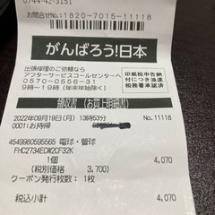 電球（管球）新品未使用の画像