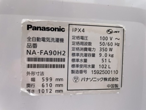 洗濯機panasonic 9kg 簡易乾燥タイプ 少しならお安くできます