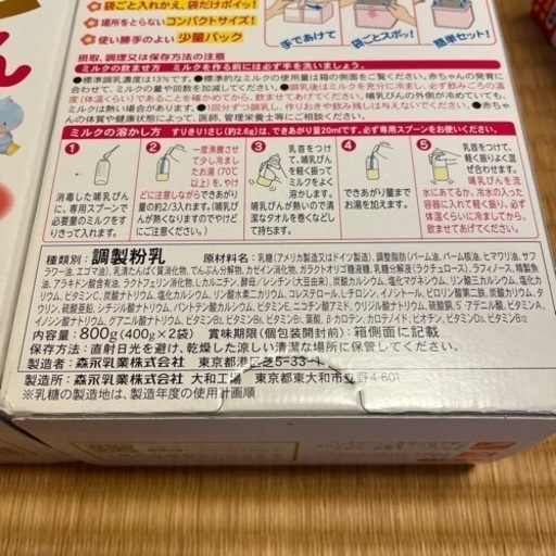 morinaga E赤ちゃん エコらくパック×4
