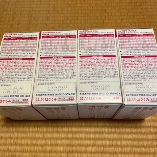 morinaga E赤ちゃん エコらくパック×4