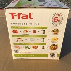 T-fal ティファール　ハンディチョッパー・ネオの画像