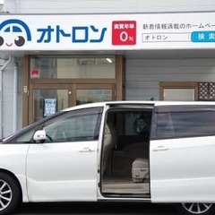 過去に自己破産😢　オトロンなら審査通る⁈(゜-゜) 　トヨタ★エスティマ アエラスの画像