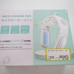 ID:G20024665　ネッククーラーファン