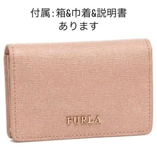 FURLA フルラ　名刺入れ