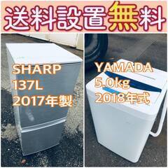 この価格はヤバい❗️しかも送料設置無料❗️冷蔵庫/洗濯機の🌈大特価🌈2点セット♪