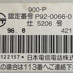 NTT 900-P シンプルプッシュ式電話機 動作未確認 ジャンクの画像