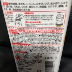 入浴剤 温素（琥珀の湯.白華の湯）の画像