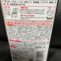 入浴剤 温素（琥珀の湯.白華の湯）の画像