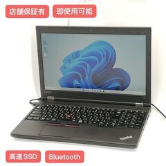 保証付 高速SSD フルHD 15.6型 ノートパソコン Lenovo L560 中古美品 第6世代 Core i5 8GB 無線 Bluetooth カメラ Windows11 Office