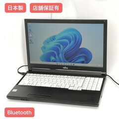保証付 日本製 Wi-Fi有 15.6型 ノートパソコン 富士通 A576/PX 中古良品