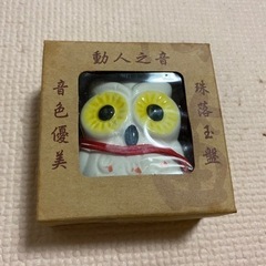 取引中★無料❣️非対面☆台湾土産　陶笛　フクロウ　他(389)