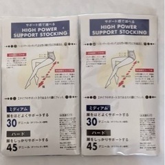 未開封　グンゼ　ストッキングの画像