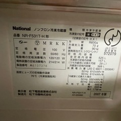National 3ドア冷蔵庫の画像