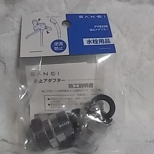 混合栓逆止弁