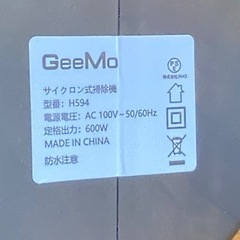 GeeMo サイクロン式掃除機 H594の画像