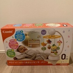 Combi メロディいっぱい！みまもりセンサーメリー