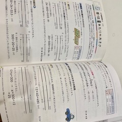 小学6年分の算数　7日で総復習！！の画像