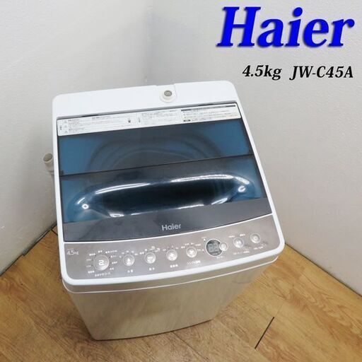 【京都市内方面配達無料】コンパクトタイプ洗濯機 4.5kg IS01