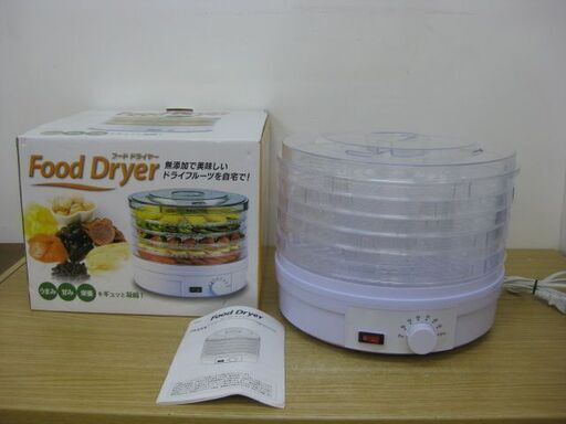 丸隆 フードドライヤー MA-670-RY 食品乾燥機 ドライフードメーカー