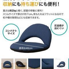 ((決定))ニトリ　座椅子&クッションセットの画像