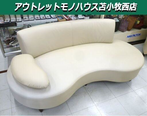 3人掛けソファー ユーカス NEON2 幅183x奥行86x高さ65cm 3Pソファ レザーソファ アームレスソファ 苫小牧西店