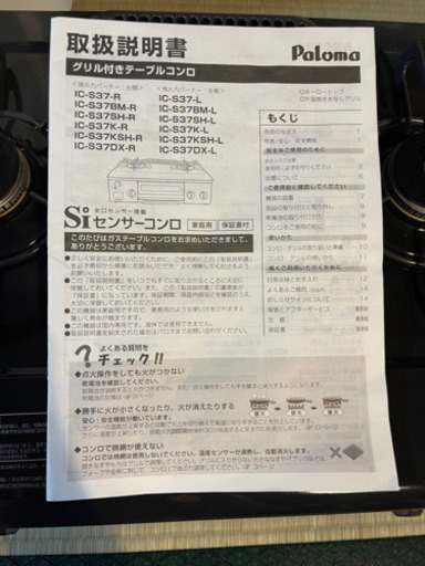 ガスコンロ　プロパンガス