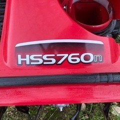 美品　ホンダ除雪機　hss760n  の画像